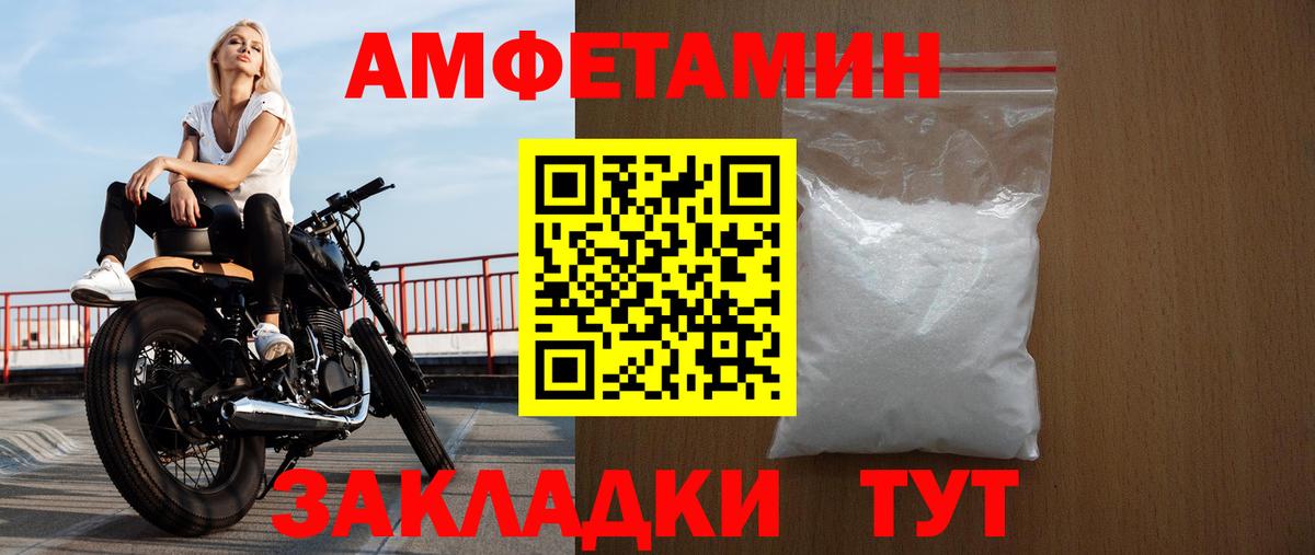 Кузнецк  АМФЕТАМИН  Вход с VPN  АМФ 97% 