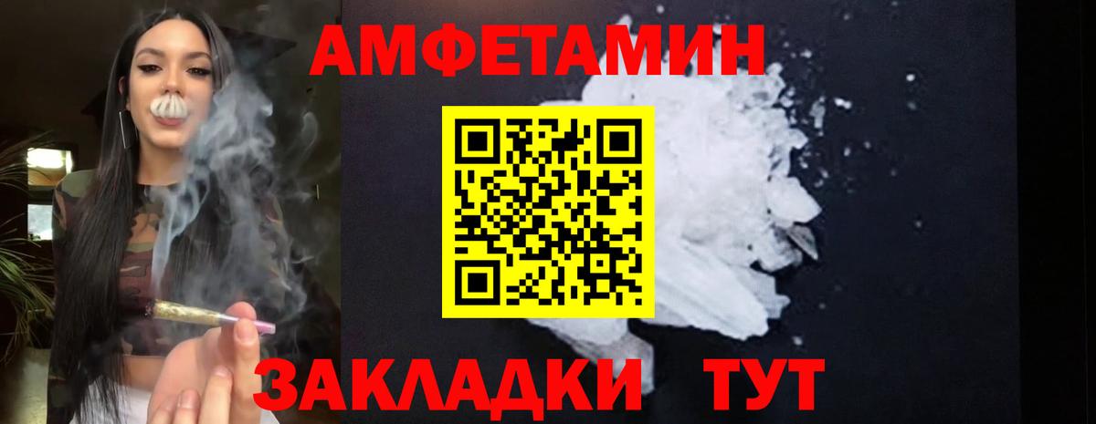 Амфетамин VHQ Кузнецк
