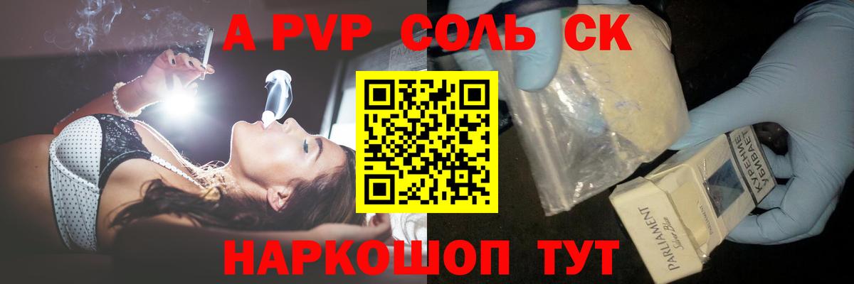 Кузнецк  Alpha PVP крисы CK  Alpha-PVP СК КРИС  Альфа ПВП  Вход с VPN  APVP СК 
