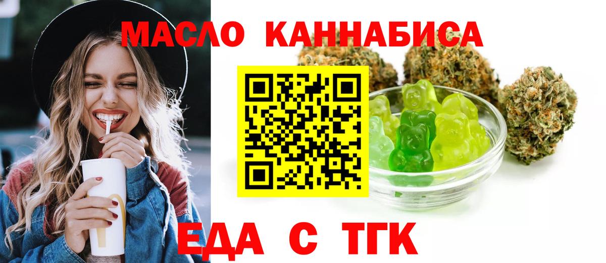 Печенье с ТГК марихуана Кузнецк