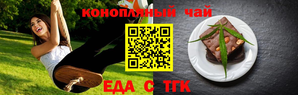 Печенье с ТГК марихуана  Вход с VPN  Кузнецк 