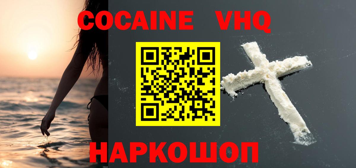 Cocaine 98% Кузнецк