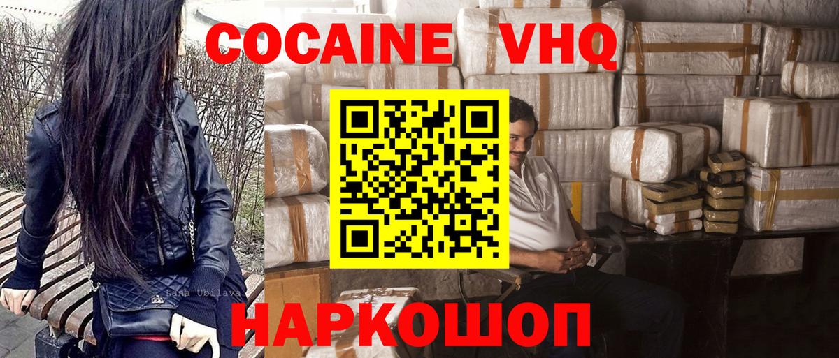Cocaine Колумбийский  Cocaine  Вход с VPN  Кузнецк  Кокаин Fish Scale 