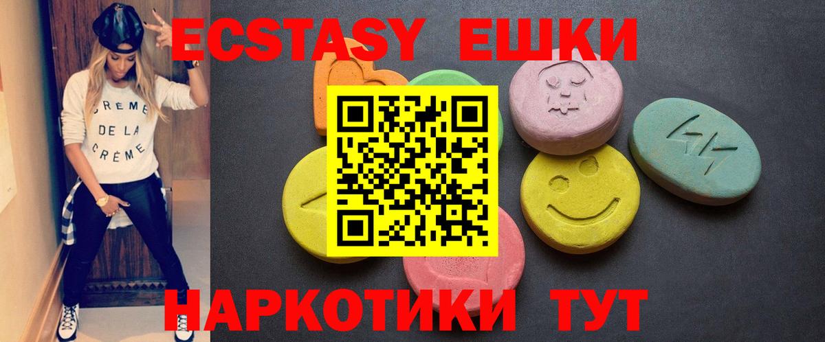 ЭКСТАЗИ MDMA  ЭКСТАЗИ VHQ  Экстази  Кузнецк  Вход с VPN 