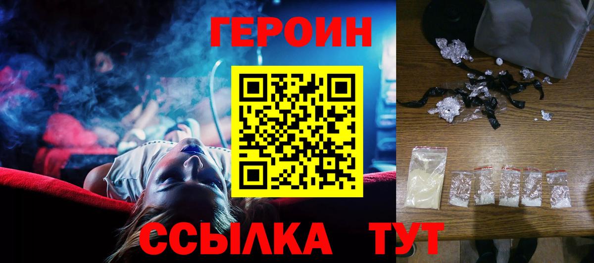 Кузнецк  Героин афганец  Вход с VPN 