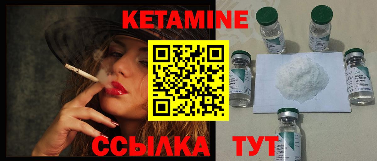 Кетамин ketamine  mega как зайти  КЕТАМИН ketamine  Кузнецк  Вход с VPN 