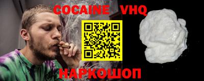 COCAINE Краснокаменск