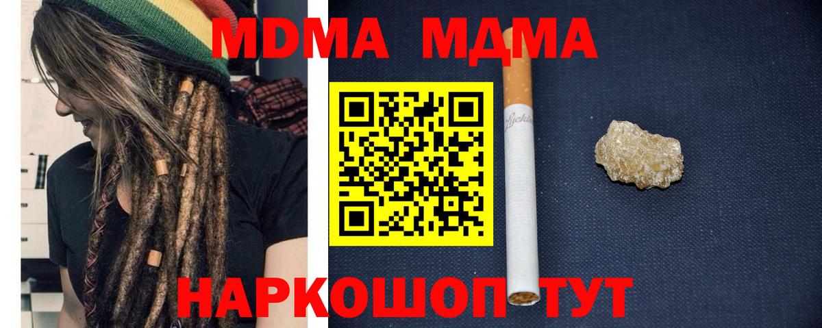 МДМА Molly Кузнецк