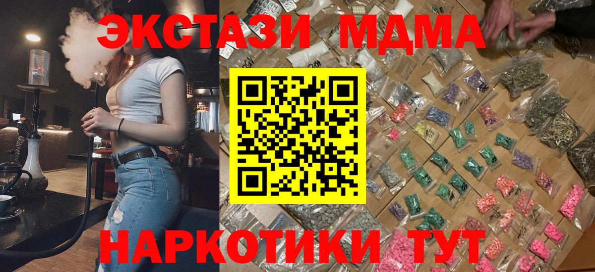 Кузнецк  МДМА crystal  Вход с VPN 
