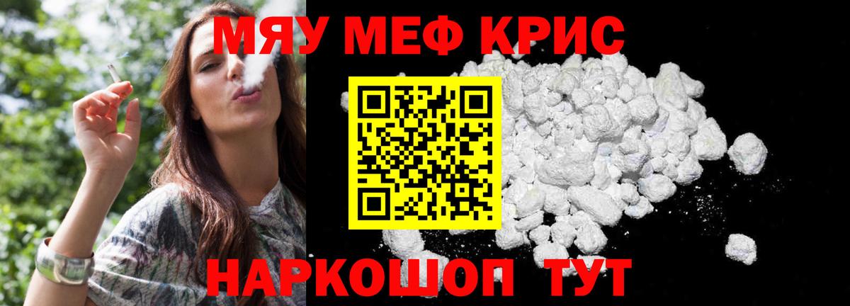 Мефедрон мука Кузнецк