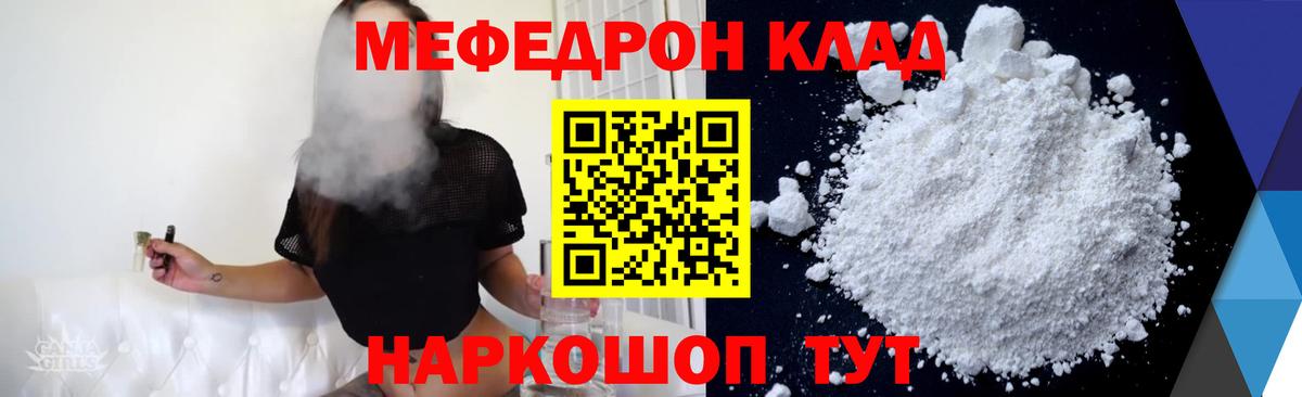 МЯУ-МЯУ  Меф  Вход с VPN  Кузнецк  МЕФ mephedrone  МЕФ 4 MMC 