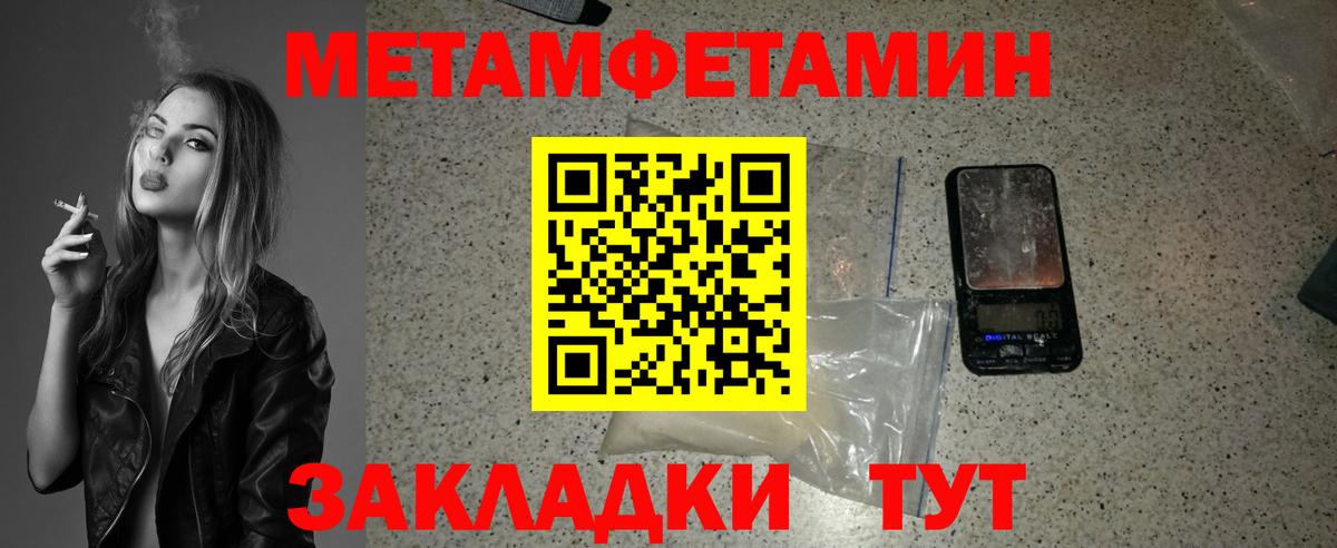 Первитин Декстрометамфетамин 99.9% Кузнецк
