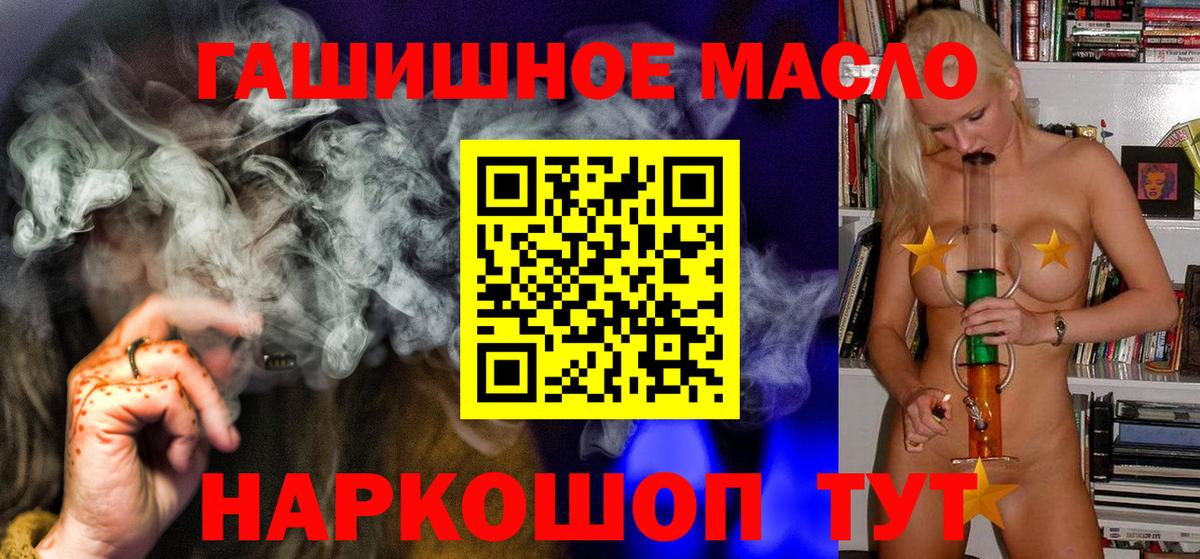 Кузнецк  Дистиллят ТГК вейп  Вход с VPN 